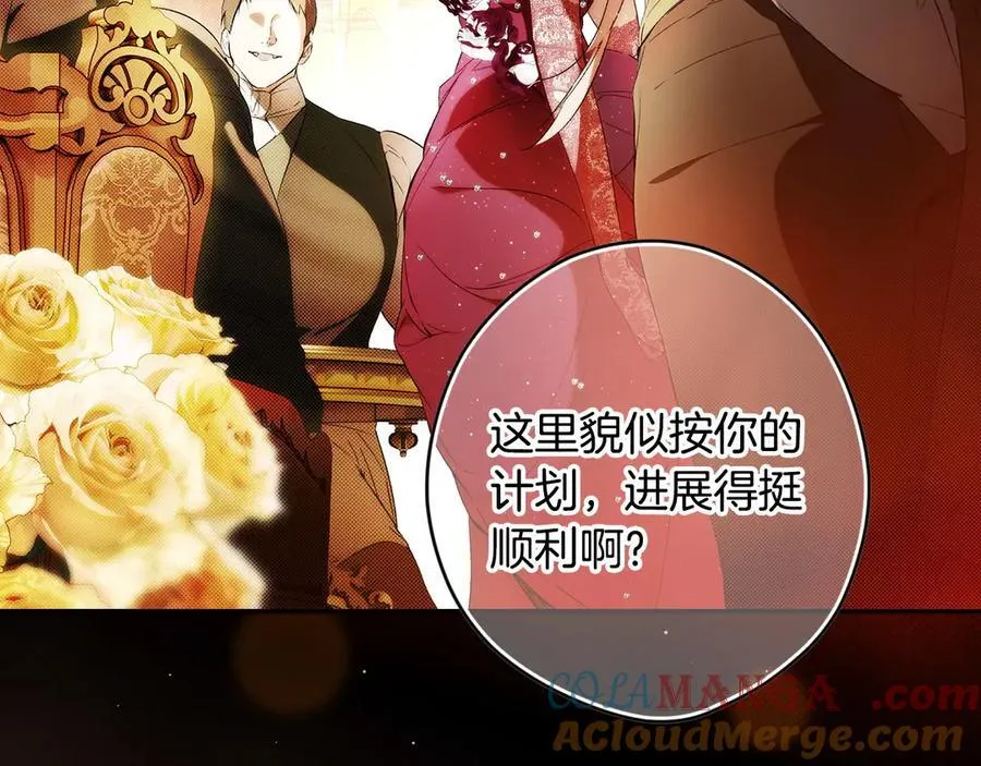 第100话 密谋 第41页