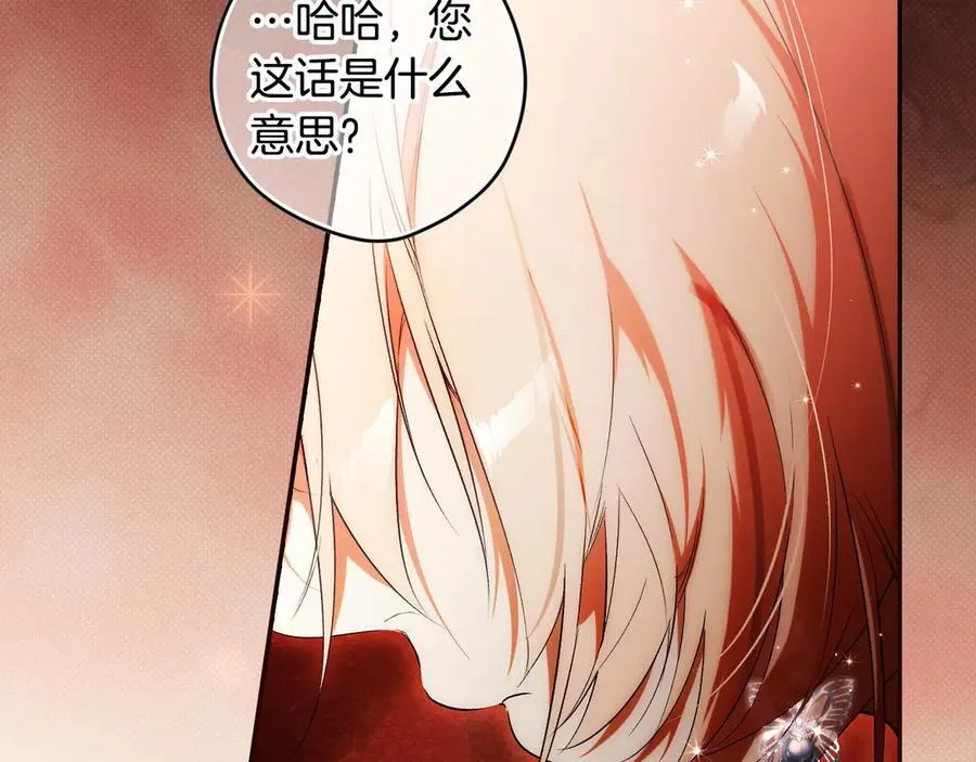 第100话 密谋 第43页