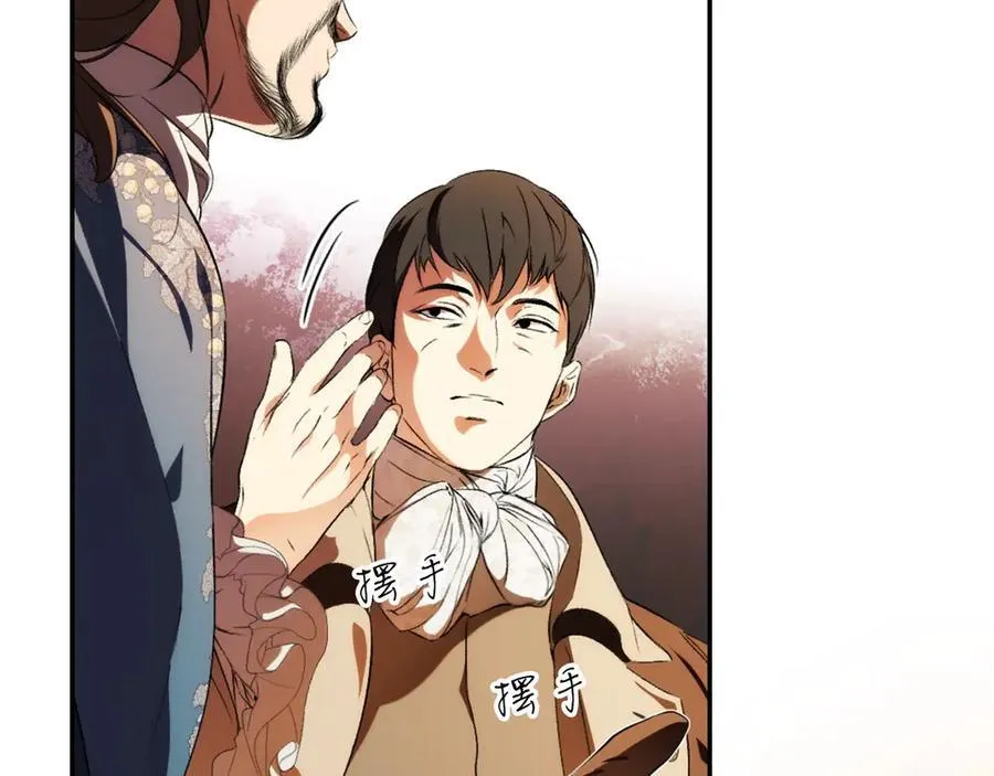 第100话 密谋 第47页