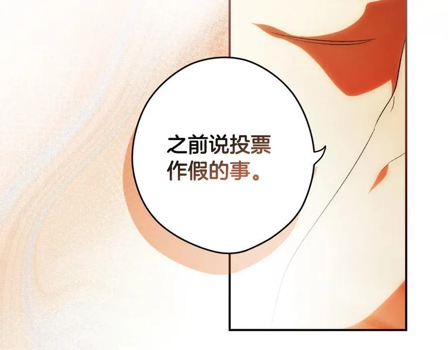 第100话 密谋 第50页