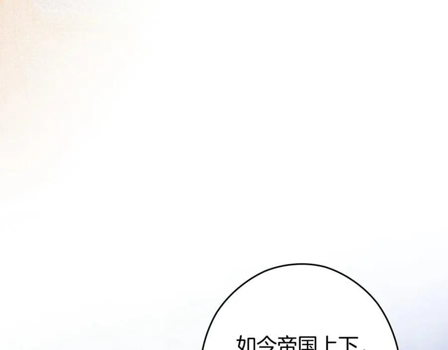 第100话 密谋 第51页