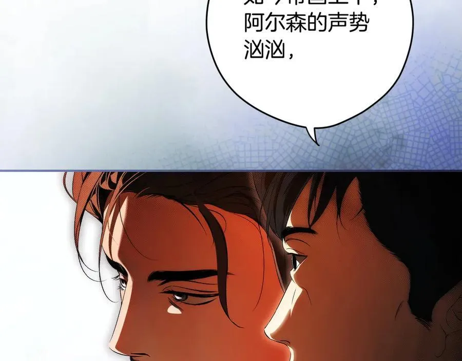 第100话 密谋 第52页