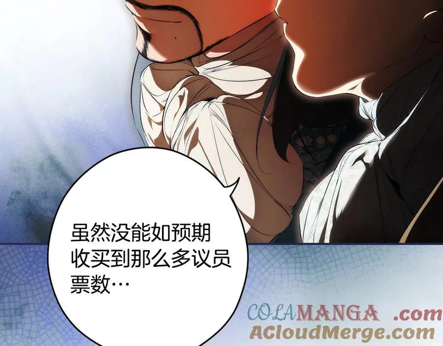 第100话 密谋 第53页