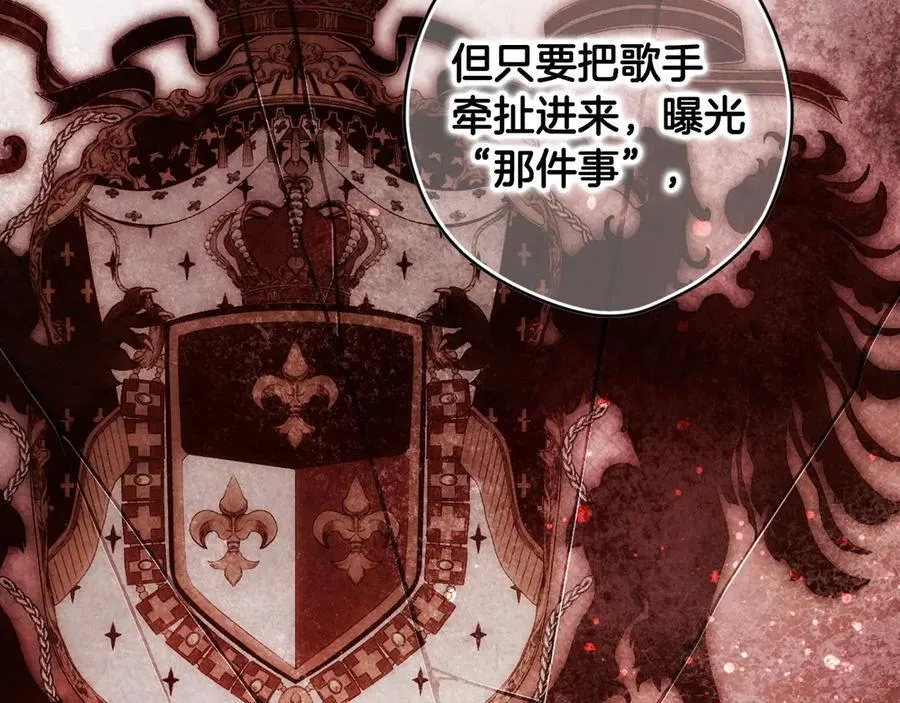 第100话 密谋 第55页