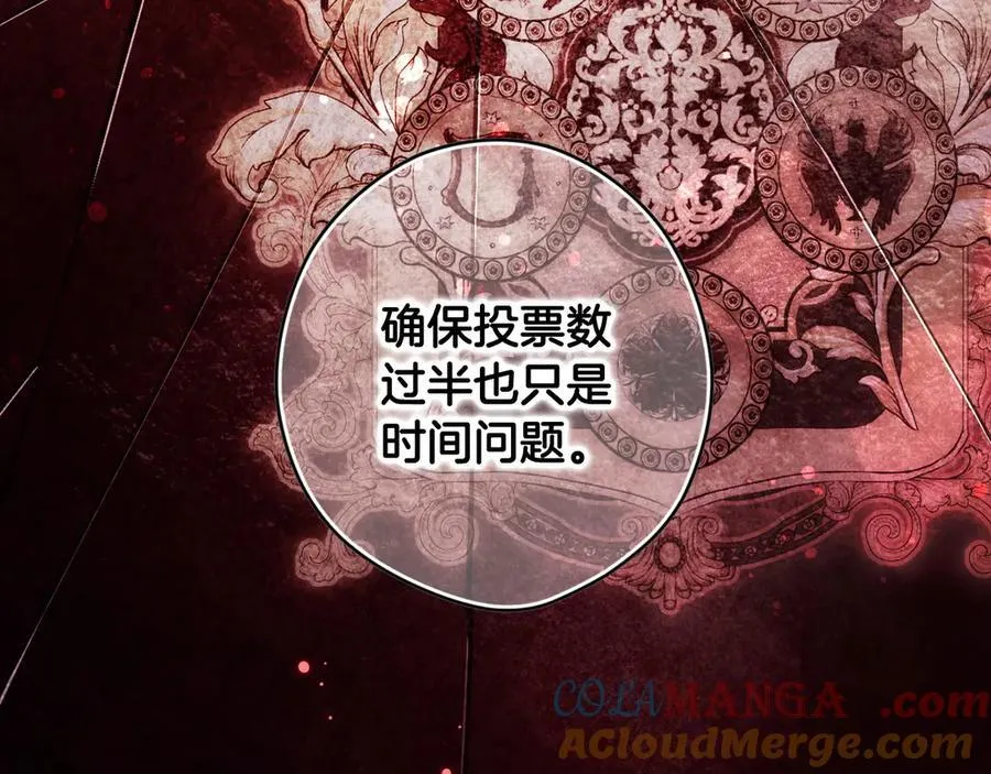 第100话 密谋 第57页