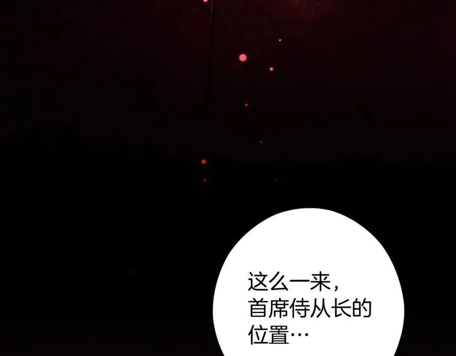 第100话 密谋 第58页