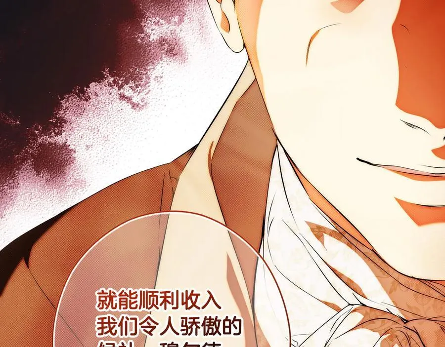 第100话 密谋 第60页