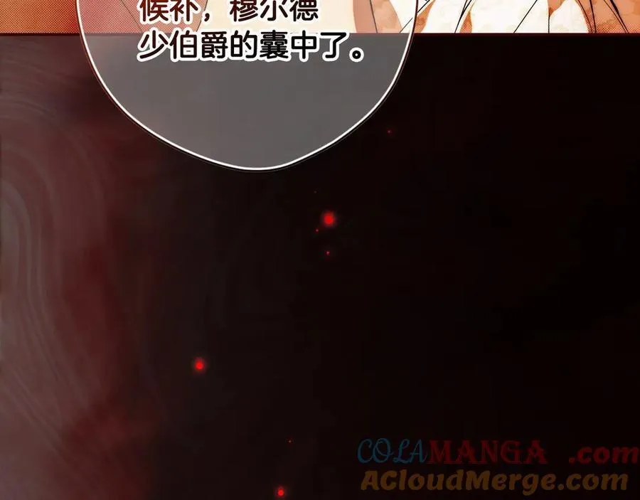 第100话 密谋 第61页