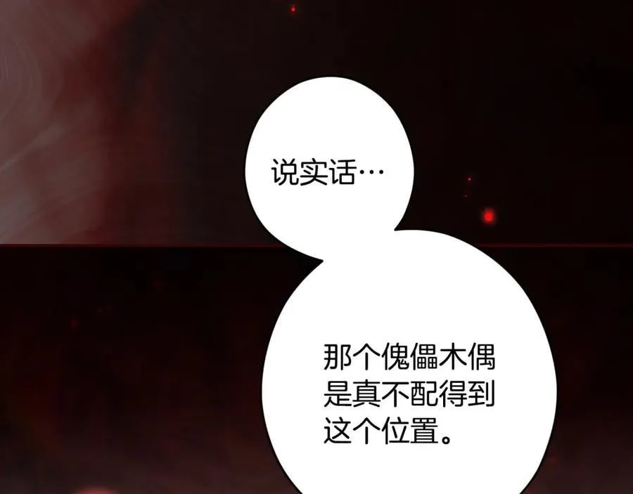 第100话 密谋 第62页