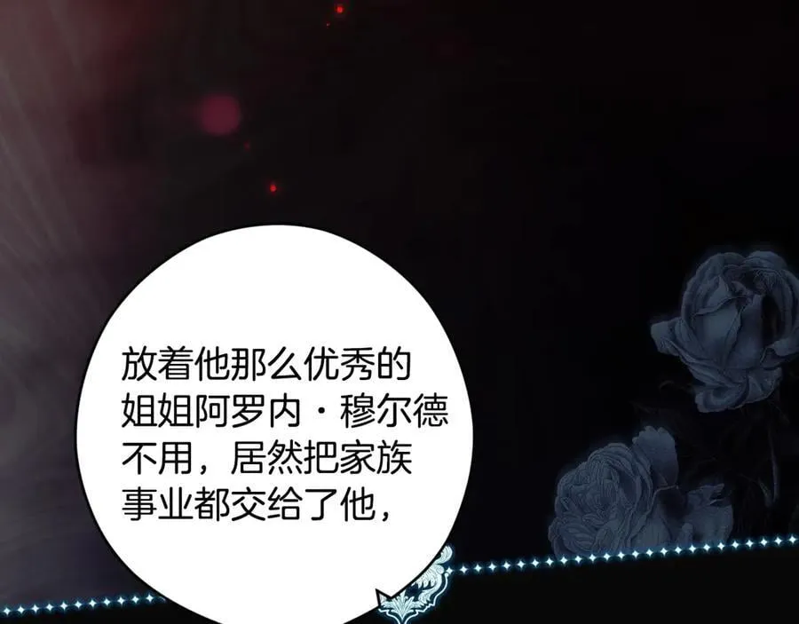 第100话 密谋 第64页