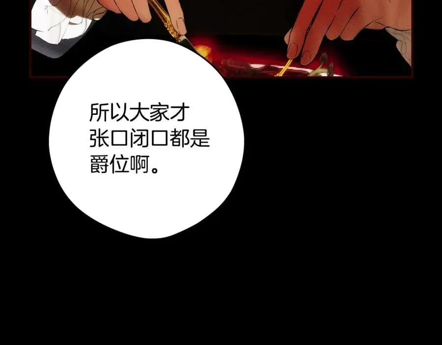 第100话 密谋 第70页