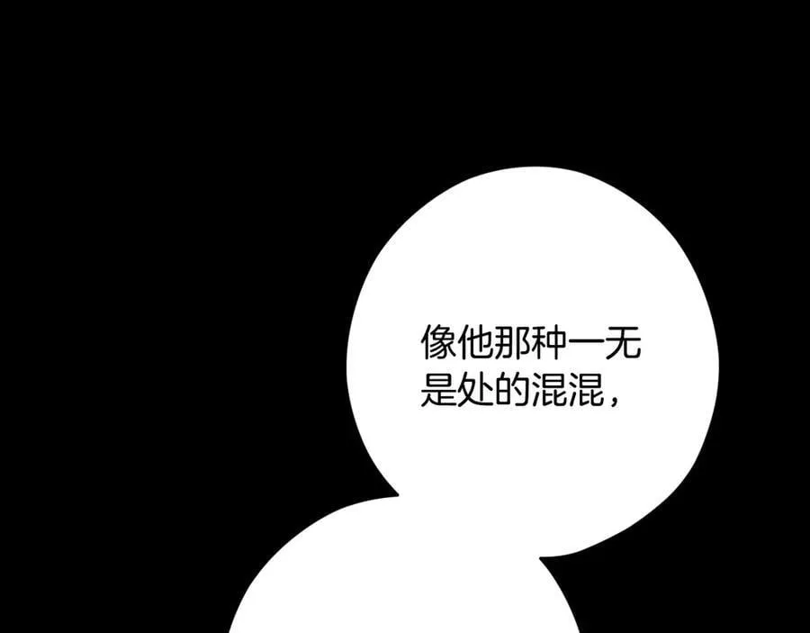 第100话 密谋 第71页
