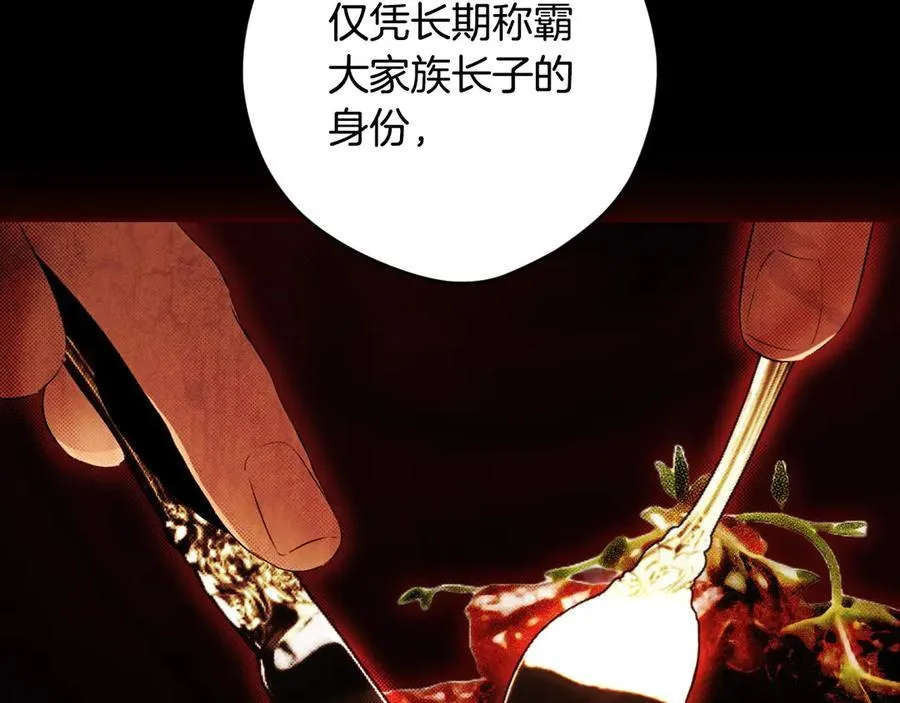 第100话 密谋 第72页