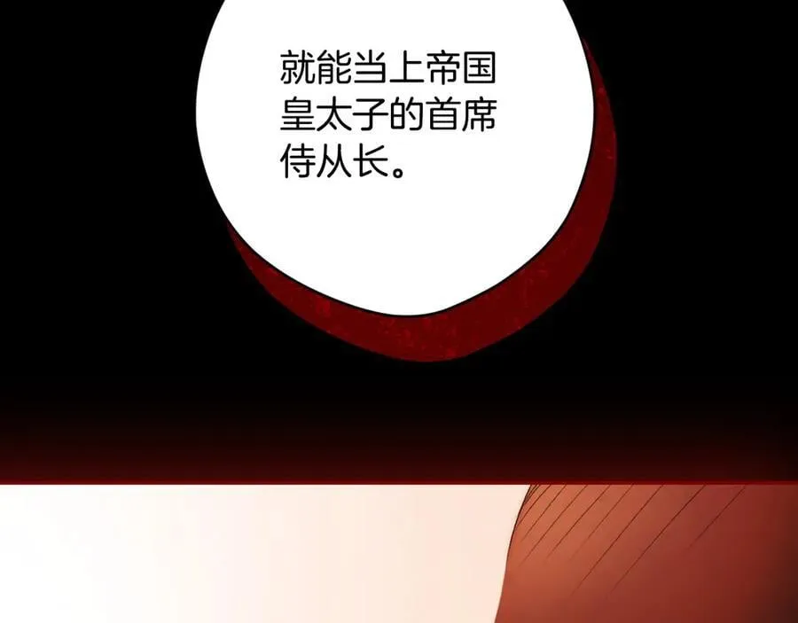 第100话 密谋 第75页