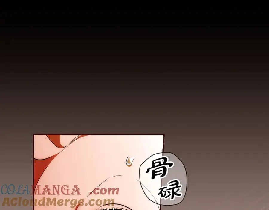 第100话 密谋 第81页
