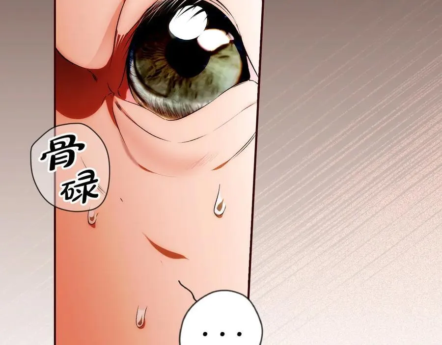 第100话 密谋 第82页