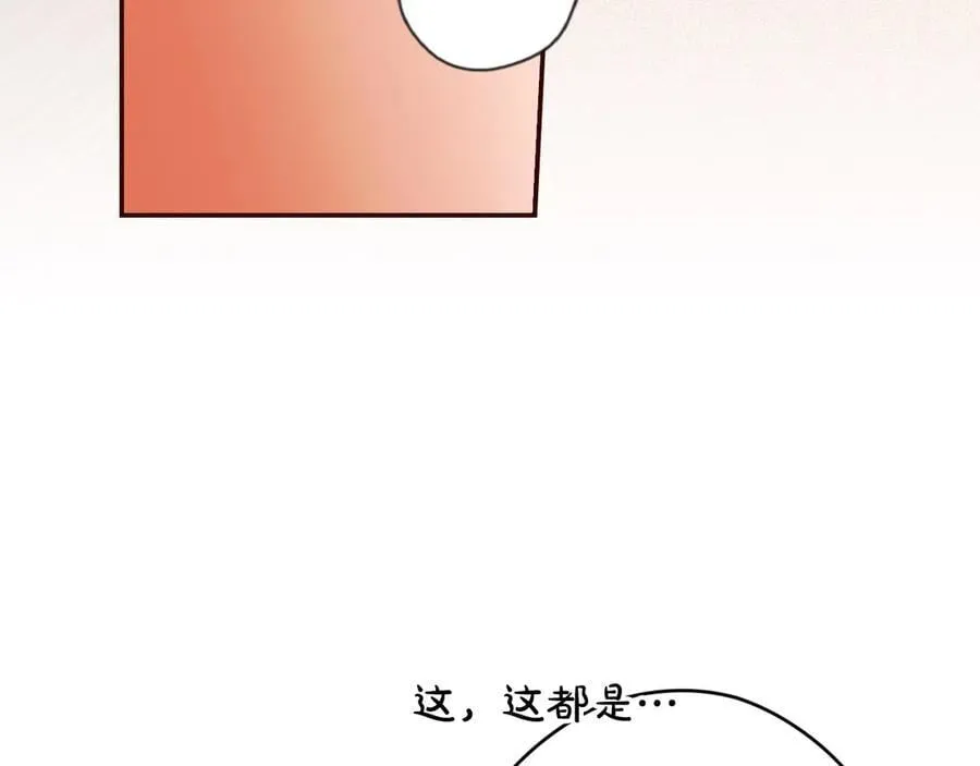 第100话 密谋 第83页