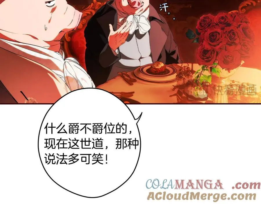 第100话 密谋 第85页