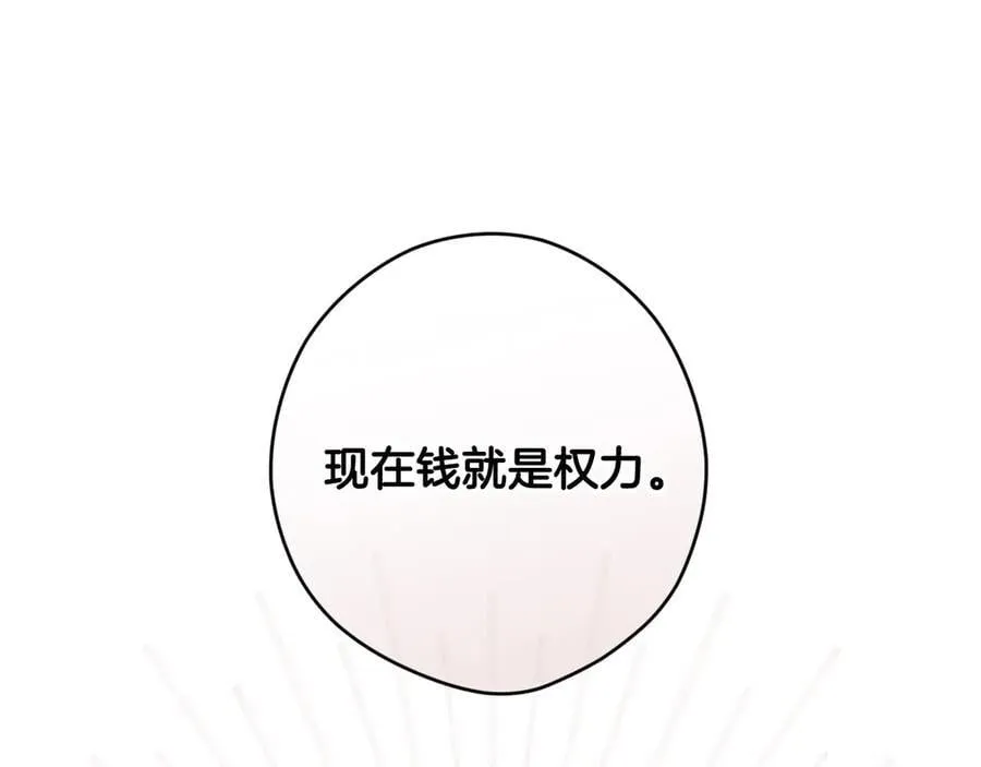 第100话 密谋 第87页