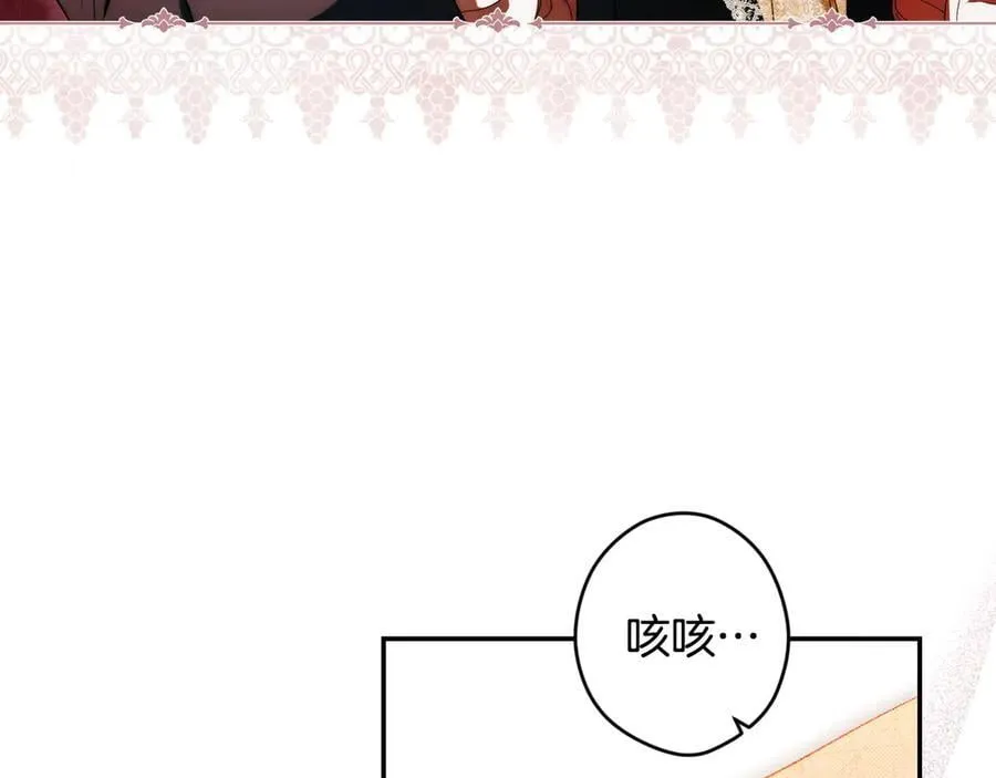 第100话 密谋 第90页
