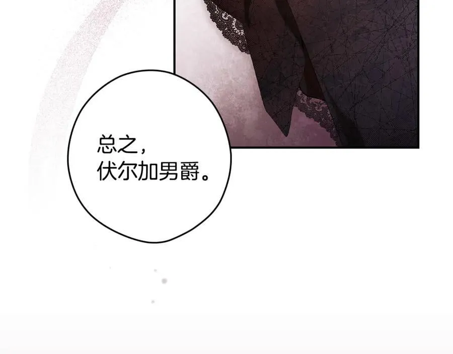 第100话 密谋 第92页