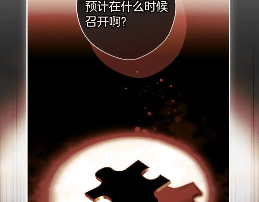 第100话 密谋 第94页