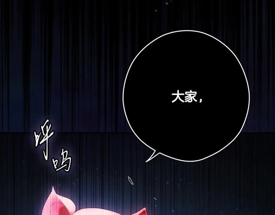 第100话 密谋 第96页
