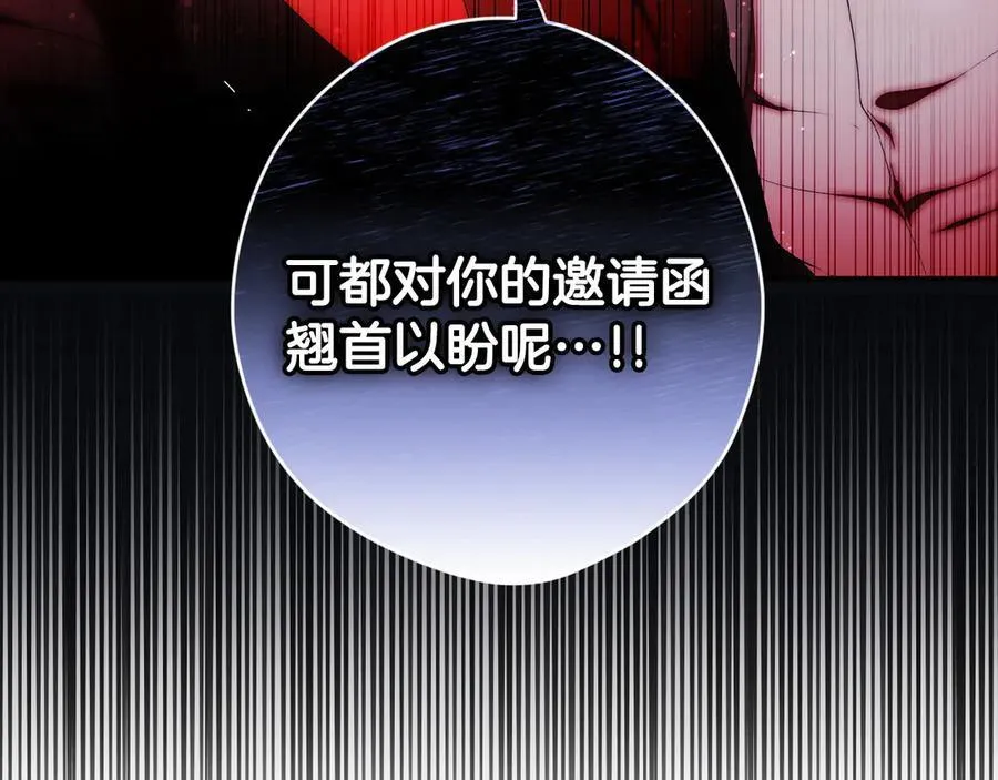 第100话 密谋 第98页