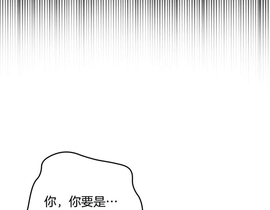 第100话 密谋 第99页