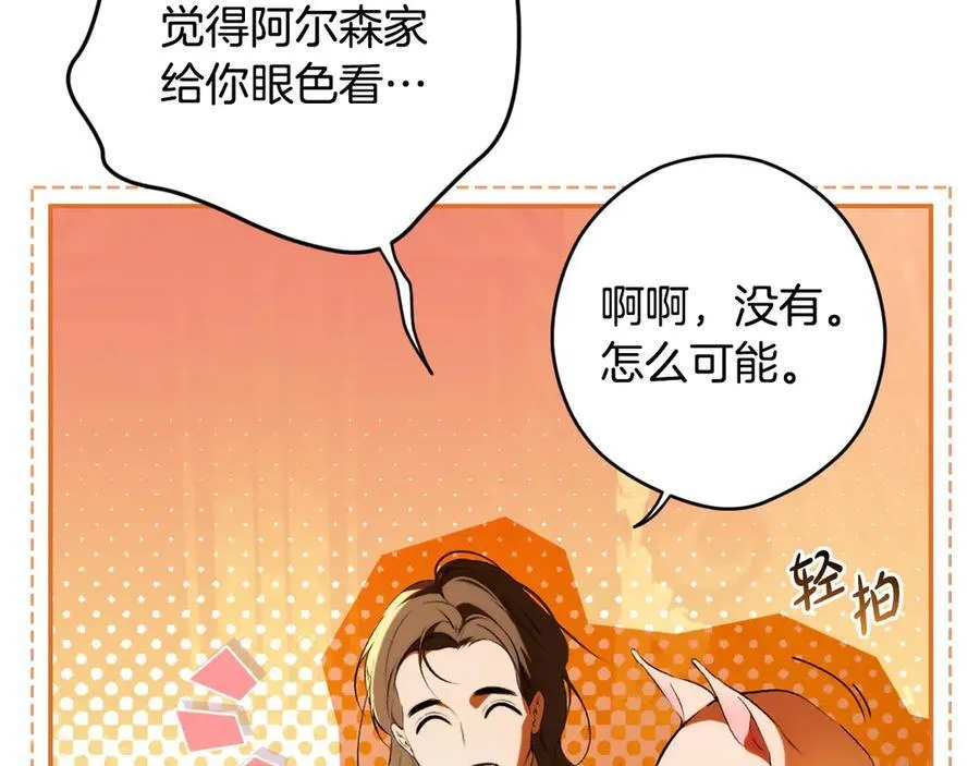 第100话 密谋 第100页