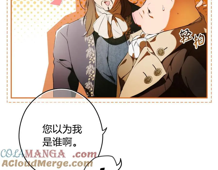 第100话 密谋 第101页
