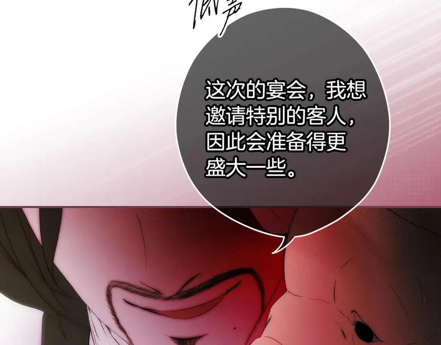 第100话 密谋 第103页