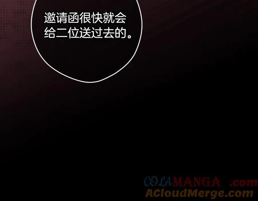 第100话 密谋 第105页
