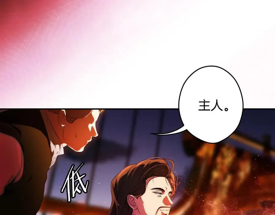 第100话 密谋 第111页