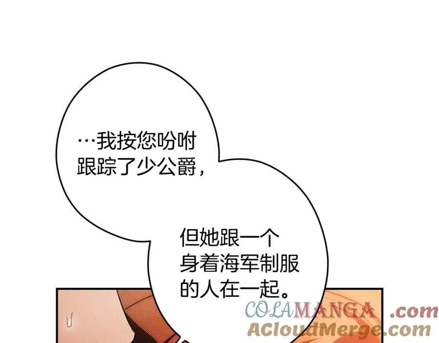 第100话 密谋 第113页