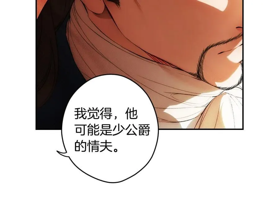 第100话 密谋 第115页