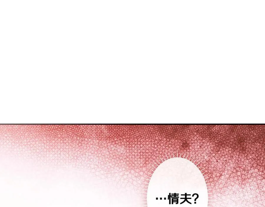 第100话 密谋 第116页