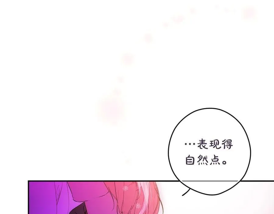 第100话 密谋 第130页