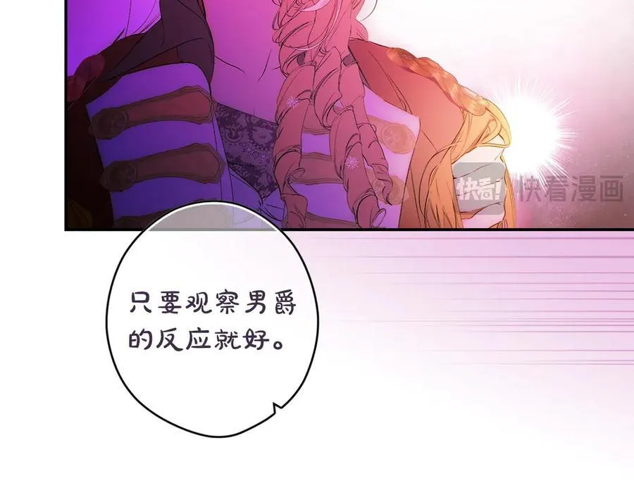 第100话 密谋 第131页