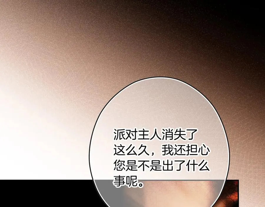 第100话 密谋 第135页
