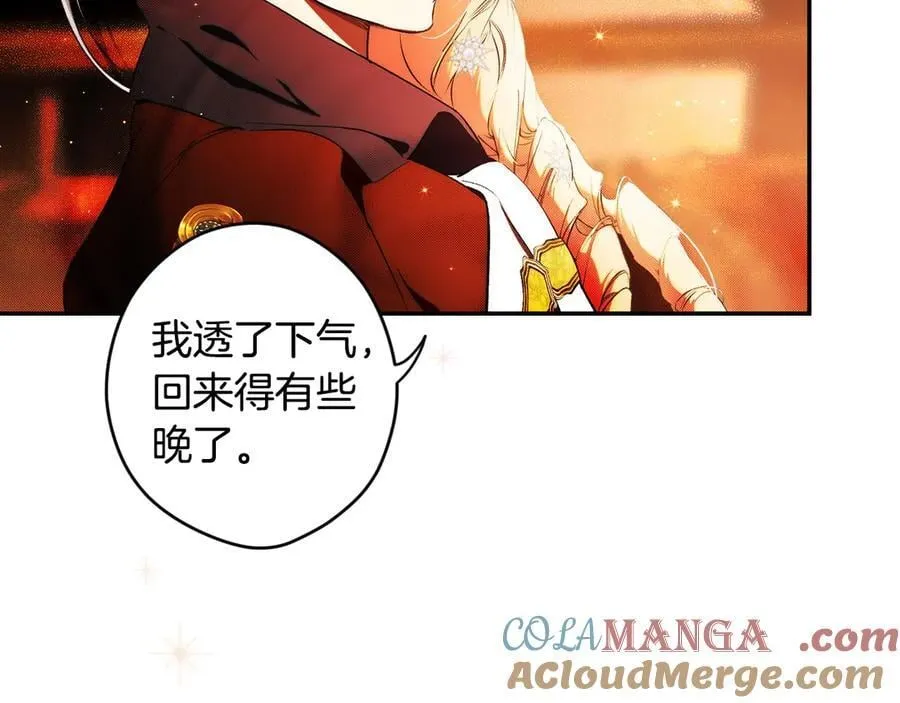 第100话 密谋 第137页