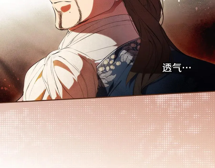 第100话 密谋 第139页