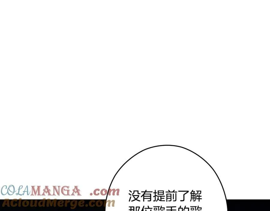 第100话 密谋 第149页