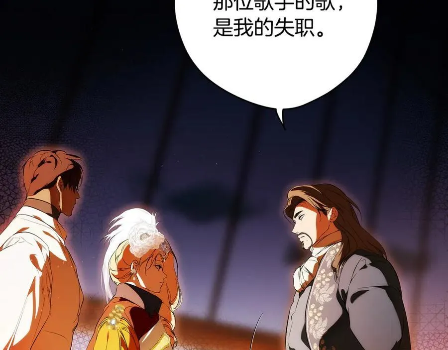 第100话 密谋 第150页
