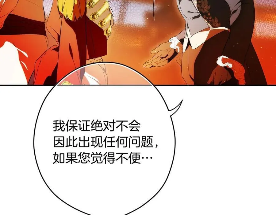 第100话 密谋 第151页