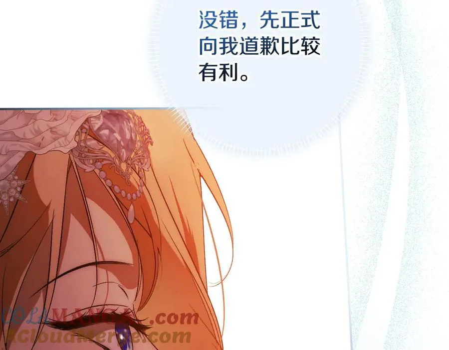 第100话 密谋 第153页