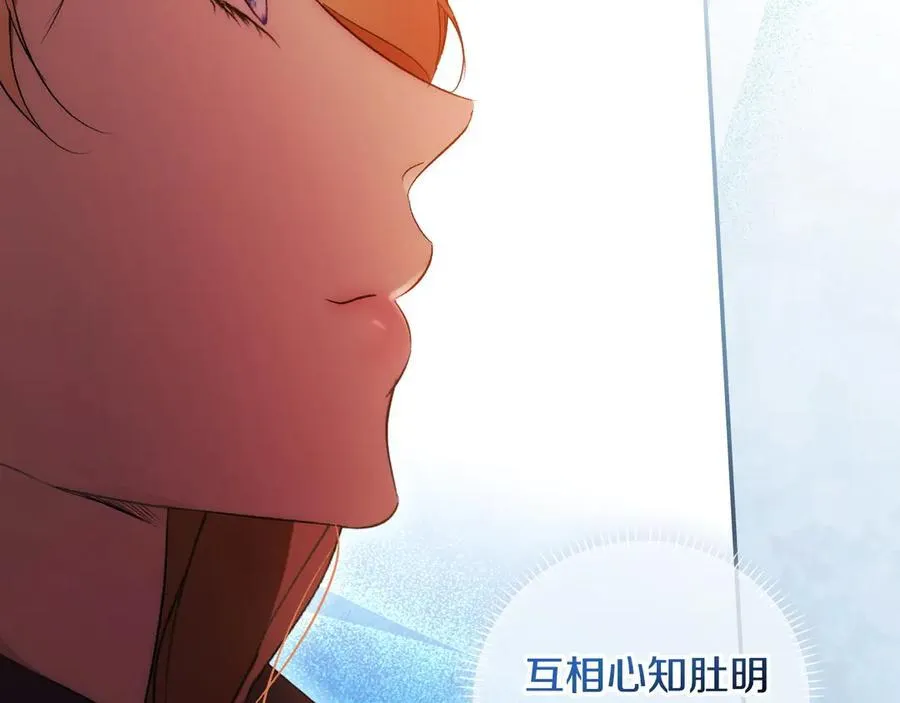 第100话 密谋 第154页