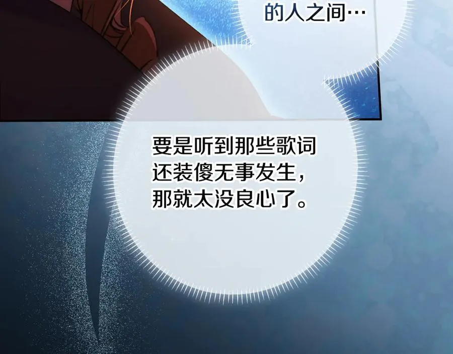 第100话 密谋 第155页