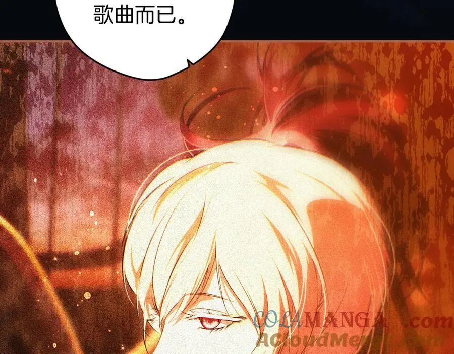 第100话 密谋 第157页