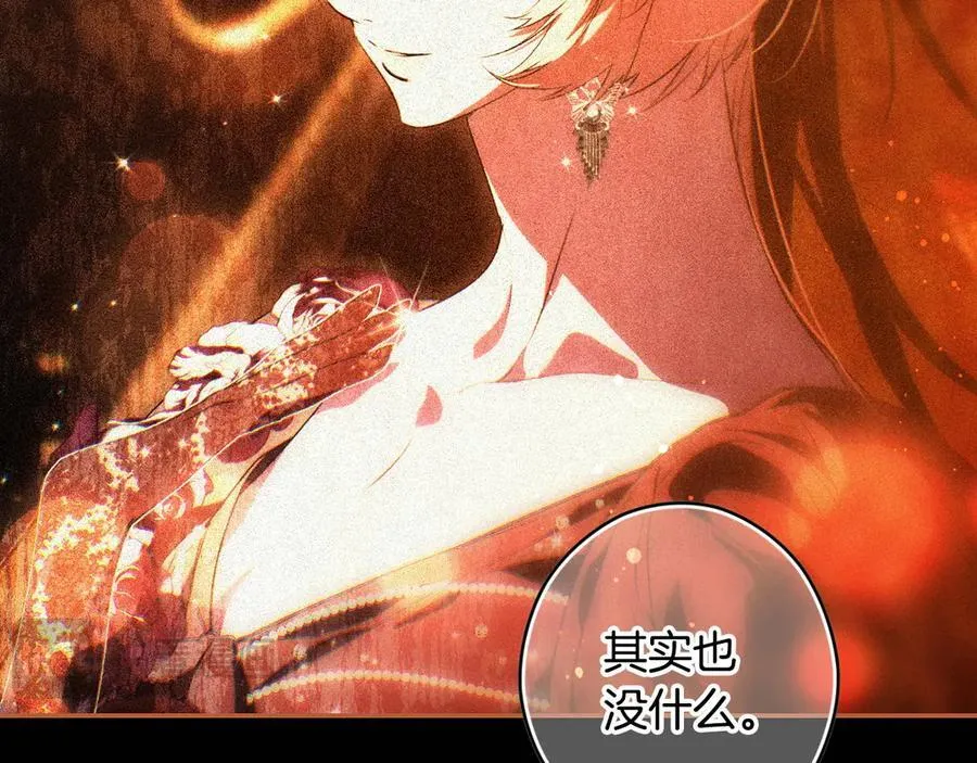 第100话 密谋 第158页
